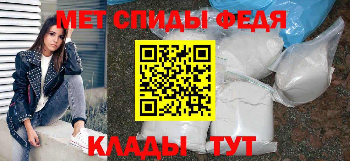 Киров  АМФ Premium  Амфетамин  это наркотические препараты  Вход с VPN 