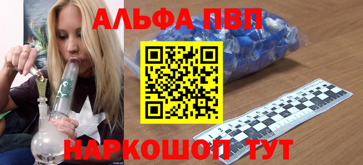 Альфа ПВП VHQ  Вход с VPN  APVP VHQ  Альфа ПВП  Киров  А ПВП СК 