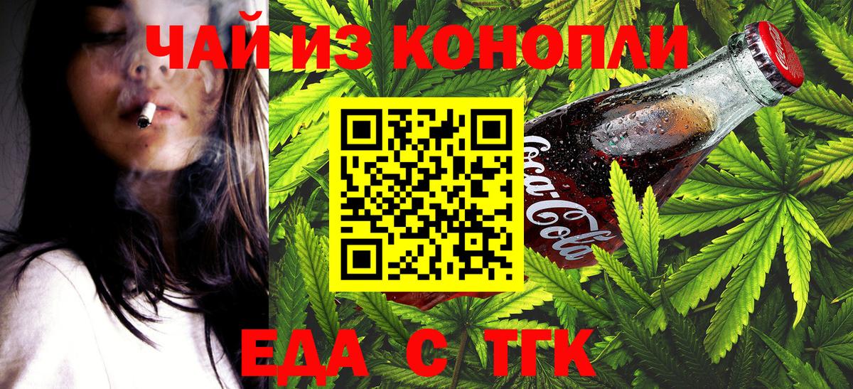 Cannafood конопля  Вход с VPN  Киров 