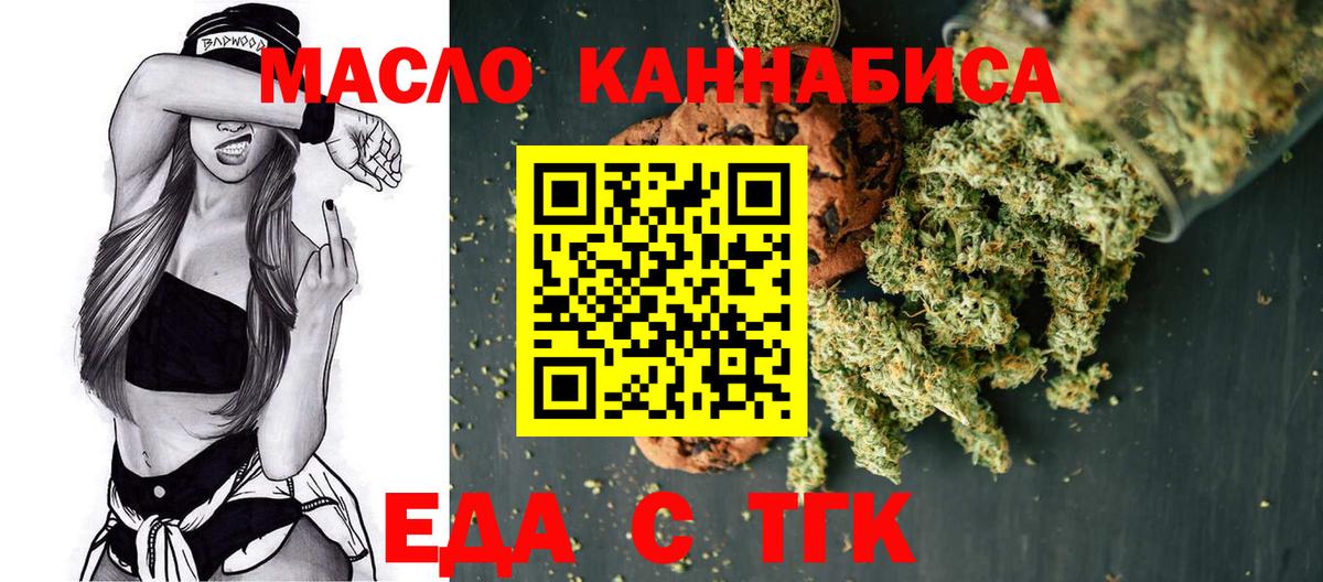 Печенье с ТГК конопля Киров