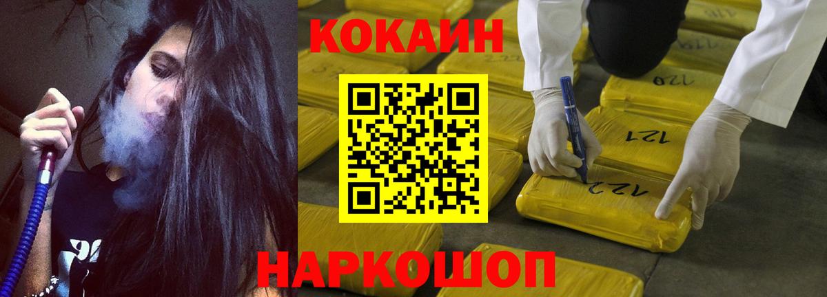 КОКАИН Колумбийский Киров