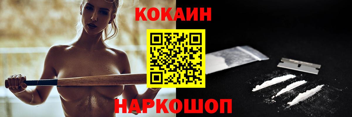 COCAIN VHQ  Вход с VPN  Киров  Кокаин Fish Scale 