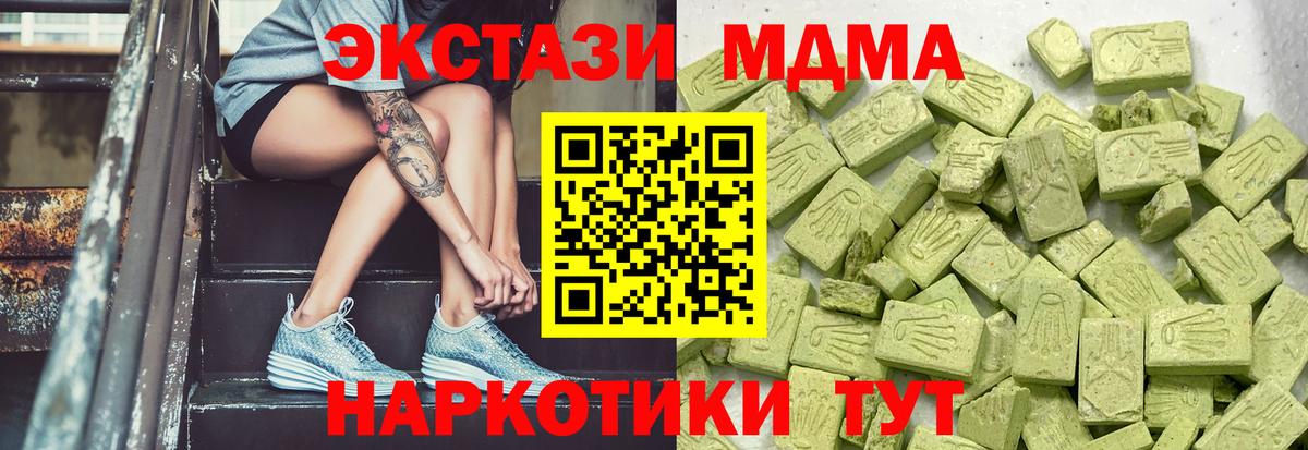 ЭКСТАЗИ  Вход с VPN  Киров  Ecstasy VHQ 