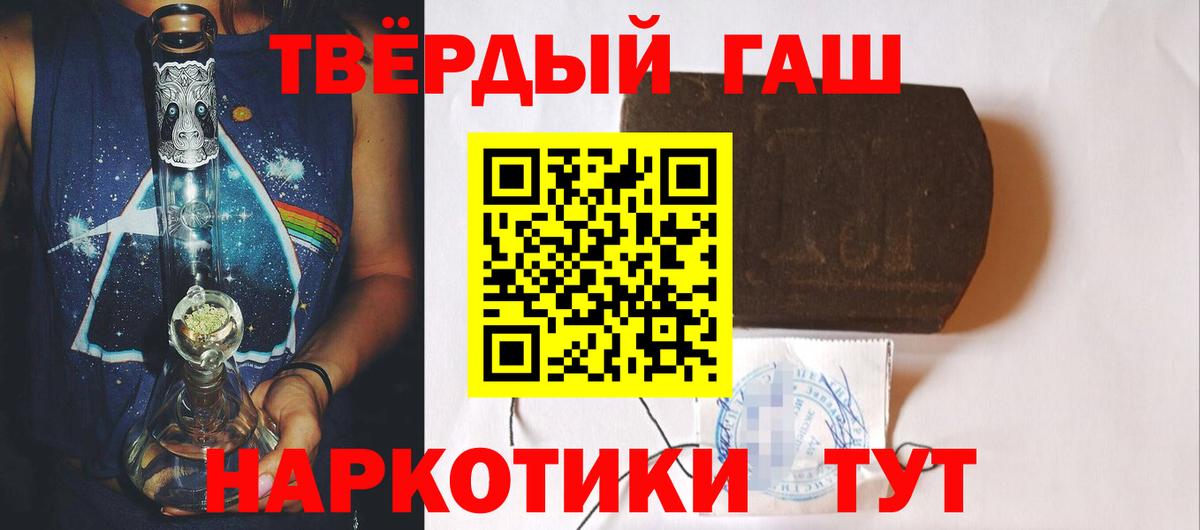 ГАШ хэш Киров