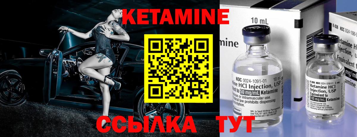 Кетамин VHQ  Вход с VPN  Кетамин VHQ  Киров 