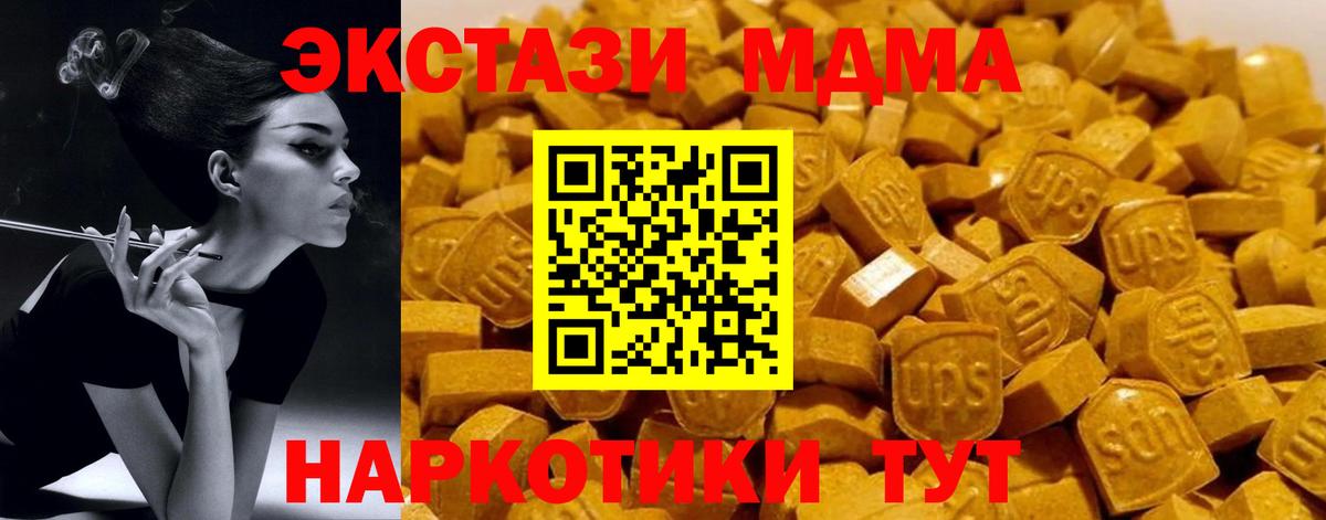 Киров  МДМА  Вход с VPN  MDMA молли  MDMA VHQ 