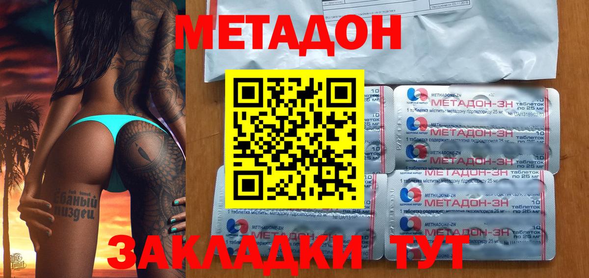 Киров  Метадон белоснежный  Вход с VPN  МЕТАДОН кристалл 