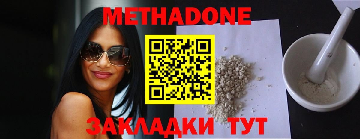 Метадон VHQ Киров