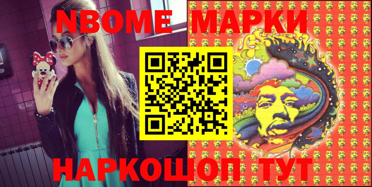 Марки NBOMe 1,5мг  Вход с VPN  Киров 