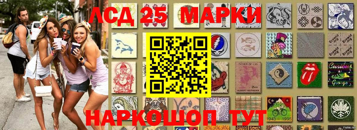 Марки 25I-NBOMe 1,5мг Киров