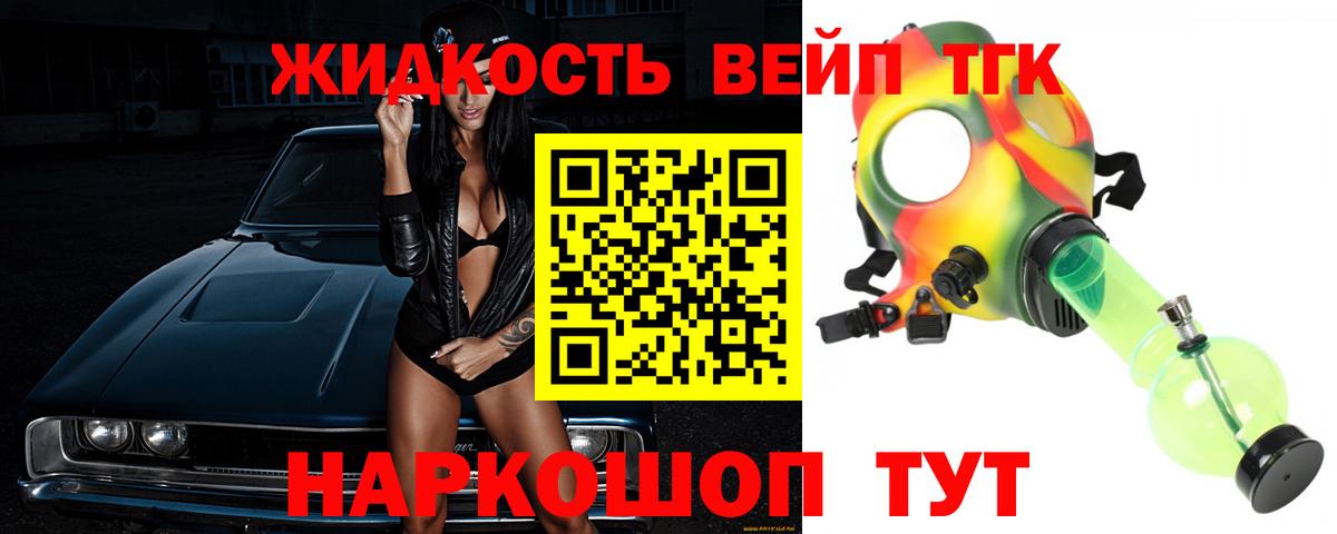 Киров  ТГК гашишное масло  Вход с VPN 